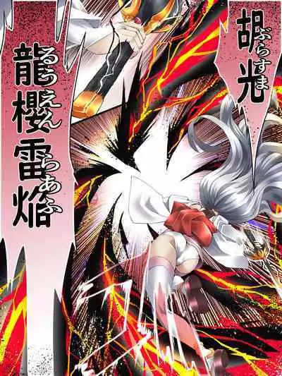 スーパーヒロイン誘拐陵辱 ANOTHER TRY 05 体液収集姦～ノォル～