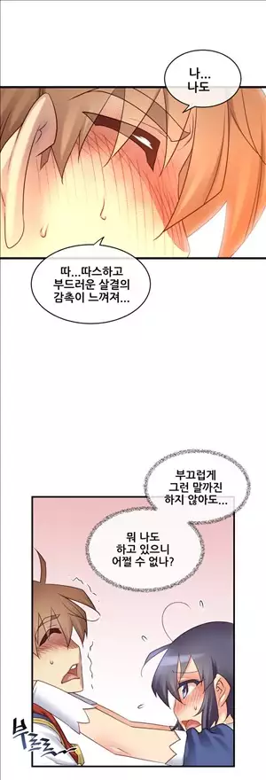 Master in My Dreams Ch.90-117