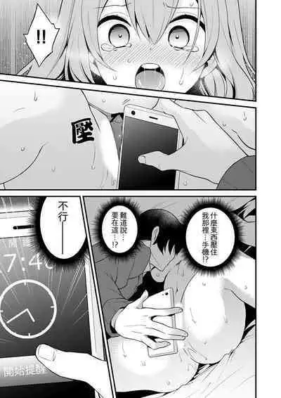 挿入れただけでイッてなんかないっ…わよ!今、保健室のベッドで保体の『実技』中 | 我才沒有…只是被插進來就高潮!保健體育課的『實際演示』,正在保健室床上進行中