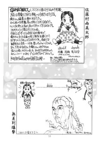 Solid State 'N' Wired - Amorica