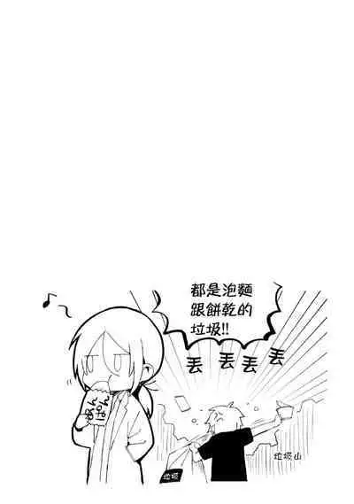 Hiroware Kyuuketsuki no Ecchi na Kenkyuu | 被撿到的吸血鬼的色色研究