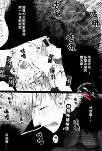 [Gamanjiru-ni-chinpaipai (Kandachi)] Mako-chan wo Ika sou! (Free!) [Chinese]