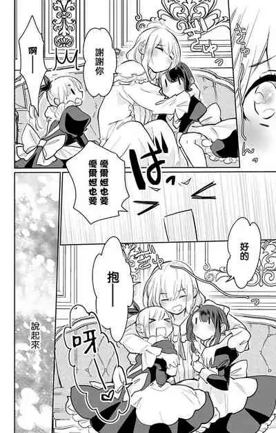 out bride —异族婚姻— 05-08 [Chinese] [冒险者公会]