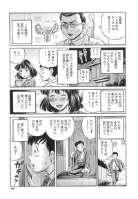 [Komine Tsubasa] Samen Breeder