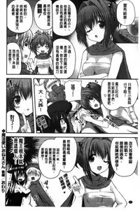 [Chisato] Kirei na Onee-san wa Suki desu ka? | 清純美麗的可愛大姊姊你喜不喜歡？[Chinese]