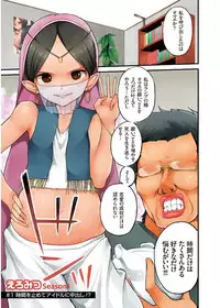 [Kozakura Kumaneko] Eromitsu [Digital]