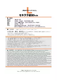 セキララ彼女Dside~真弓・露出編~