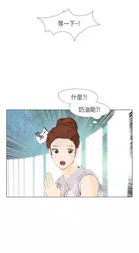 恶女来了请小心 [中国翻訳]