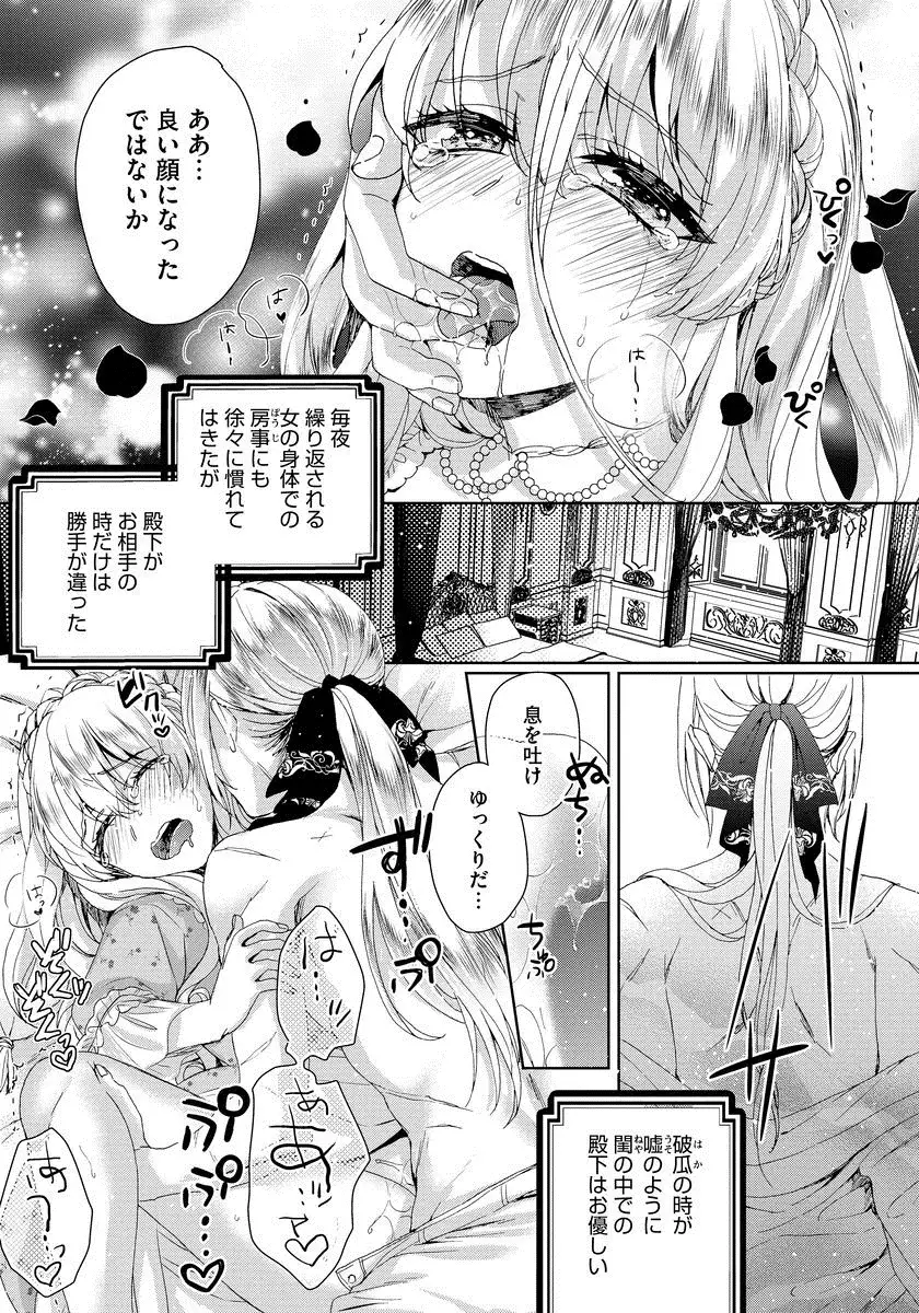 Kyououji no ibitsu na shuuai～Nyotaika naito no jyuugatsujyunjitsu～ 1