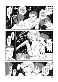 [Chimi Morio] Cross Fire