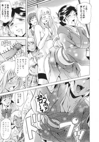 [Asamitsu Fumi] LAUGH & EROS+