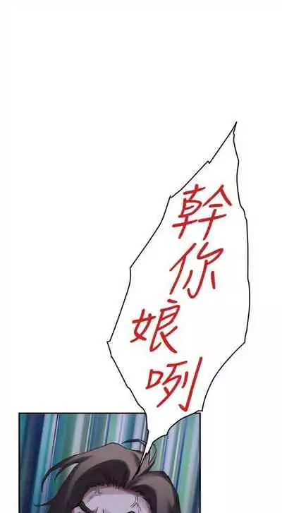 [週五] [龜足] S-Mate 1-94 官方中文（連載中）