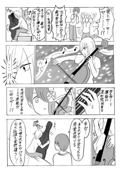 妖精（ファータ）のいたずら