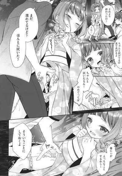 Imouto Onaho no Tsukurikata