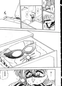 [doujinshi anthology] Selenity Romance (Sailor Moon)