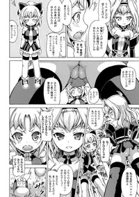 [Shiina Kazuki] Inran Ningyou Hime