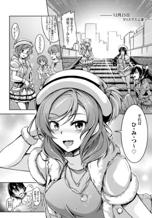 恋姫ラブマキ!! 総集編