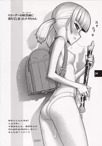 (ComiComi10) [STAR☆GENOM (Onija Tarou)] Muboubi Musume