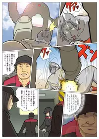 [Urban Doujin Magazine] Mousou Tokusatsu Series: Ultra Madam 4