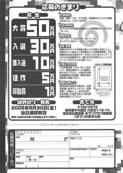 Comic Potpourri Club 2005-07