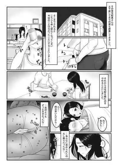 Hitozuma-san wa Yokkyuu Fuman?