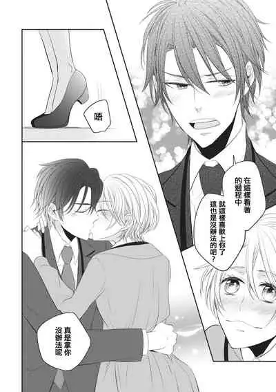 Rinjinha jyoshide ijiwaru. | 邻居是坏心眼上司。