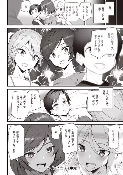 COMIC Kairakuten 2021-12