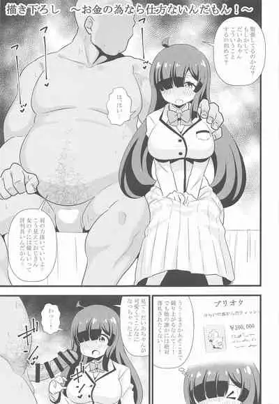 Ecchi na Hon Matomete mita 2