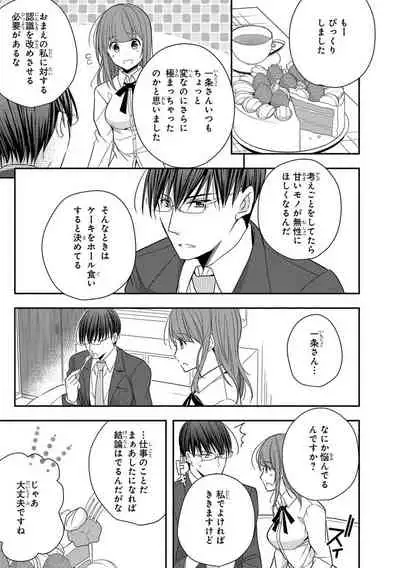 60分強制SEX休憩~法律で上司とHするのもお仕事です~【完全版】