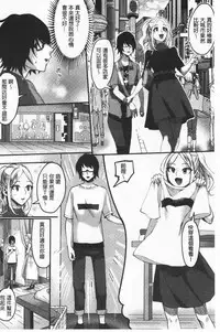 Miwaku no Harem Beach | 魅惑的後宮般性感海灘