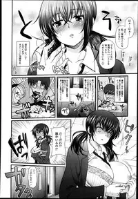 COMIC Tenma 2013-07