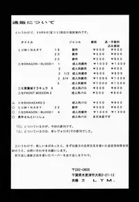 (C52) [LTM. (Taira Hajime)] NISE Dragon Blood! 4