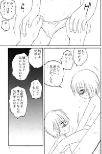 (CR31) [RoriE-Do (Saeki Takao)] mi-nicola (Fruits Basket)