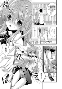 COMIC JSCK Vol.8 [Digital]