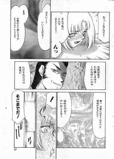 COMIC Zero-Shiki Vol. 9 1999