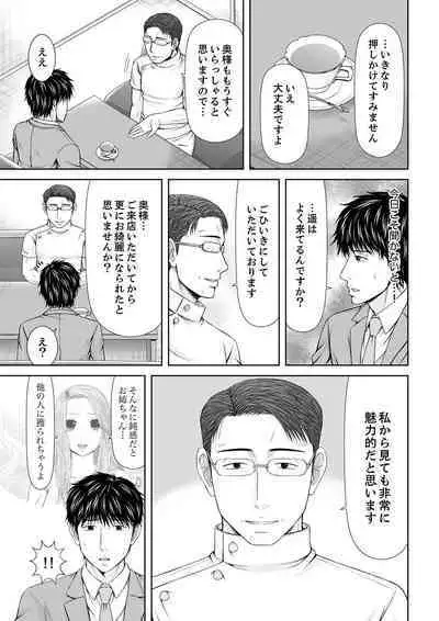 整体師にジらされ続けた妻～夫には言えない濡れイキマッサージ【デラックス版】