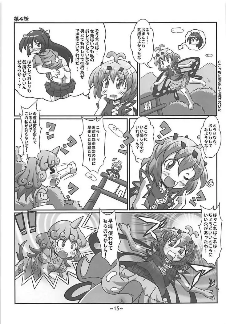 Warashibe Chinchin Hyouitan