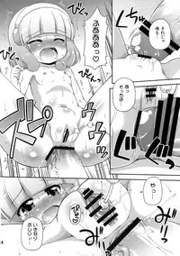 [Saihate-Kukan (Hino Hino)] Yayo-Nyo (Smile Precure!)