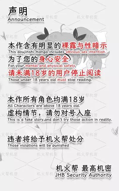 【逃跑吧!少年】【R18】小学妹的❤绝❤密❤档❤案(绝密档案) | Xiao Kui's Secret