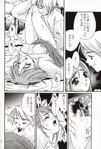 [Ren-Ai Mangaka (Naruse Hirofumi)] DIGITAL GIRL FRIEND (Kanon)