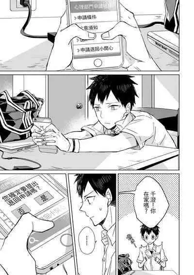 The Monster of Memory Vol.1-Vol.3