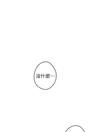 S-Mate 1-93 官方中文（連載中）