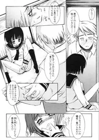 COMIC LO 2004-03 Vol.04