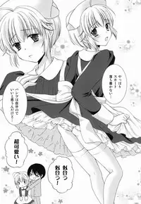 (C83) [Honey Bunny (Kohachi)] Naisho no Nurse-san