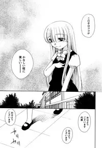 [すずきみら] 願いごと1つだけ