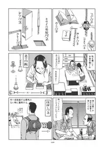 [Kago Shintarou] Kigeki Ekimae Gyakusatsu