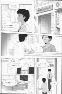 (C87) [Noraneko-no-Tama (Yukino Minato)] Kago no Naka no Kotori wa Itsu Deyaru Soushuuhen