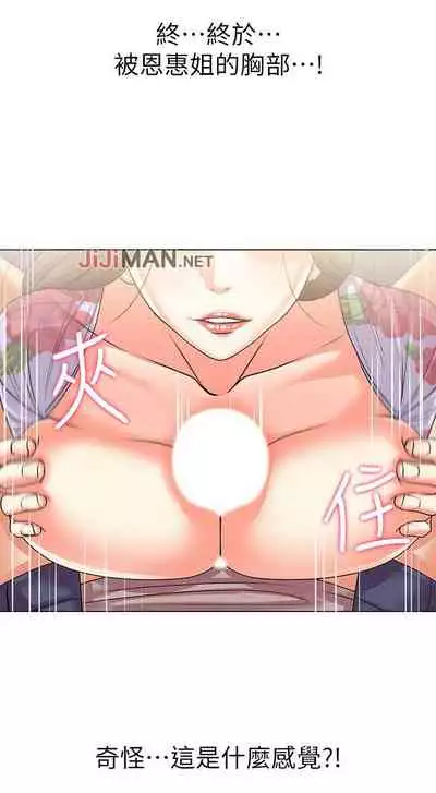 【周三连载】超市的漂亮姐姐(作者:北鼻&逃兵) 第1~32话