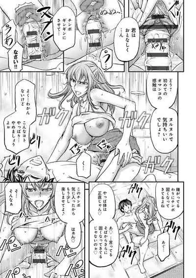 [Kikuichi Monji] Ketsumedo Life [Digital]