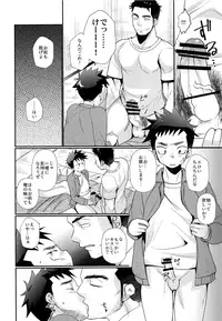 (J.GARDEN 44) [Tanakana (Tanaka Natsumi)] Kyousei Chika Roudou Shounen